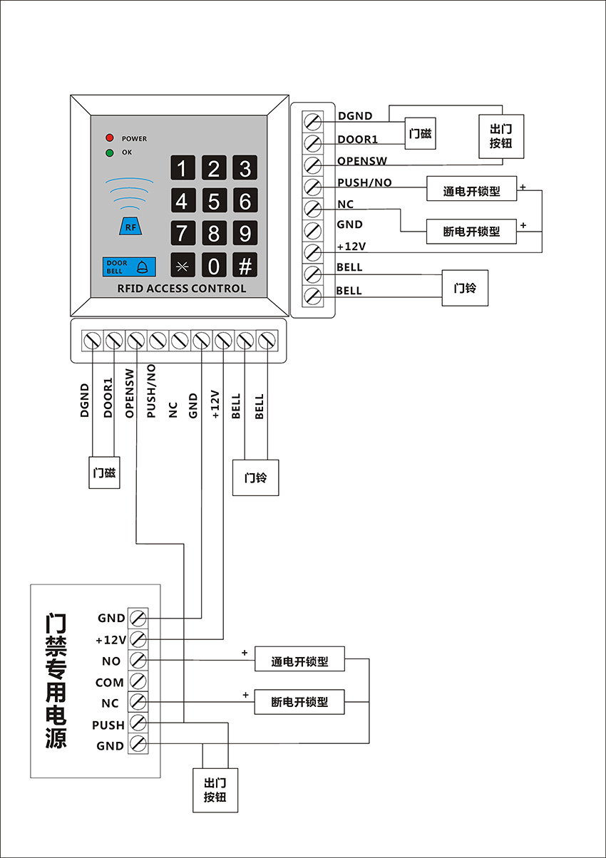 ZN-K08D&C接線圖 中文.jpg